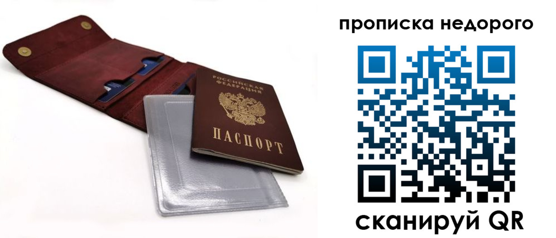 прописка для работы в Малгобеке