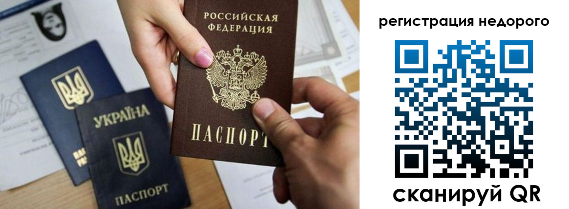 прописка ребенка в Малгобеке