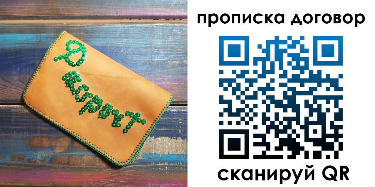 пропишу в квартире в Малгобеке
