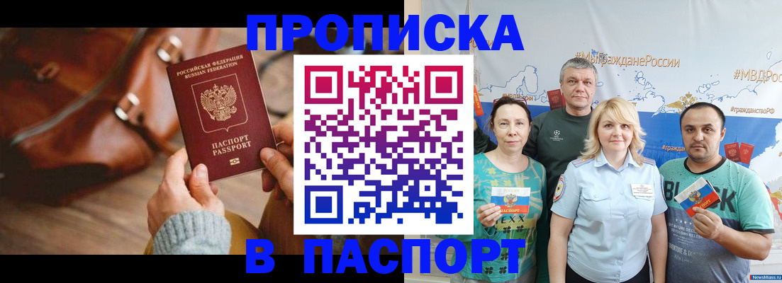 временная регистрация собственник в Малгобеке