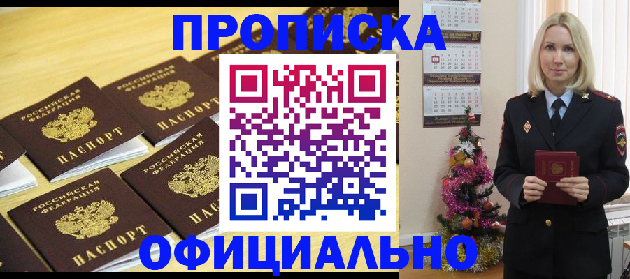 временная регистрация гарантия в Малгобеке