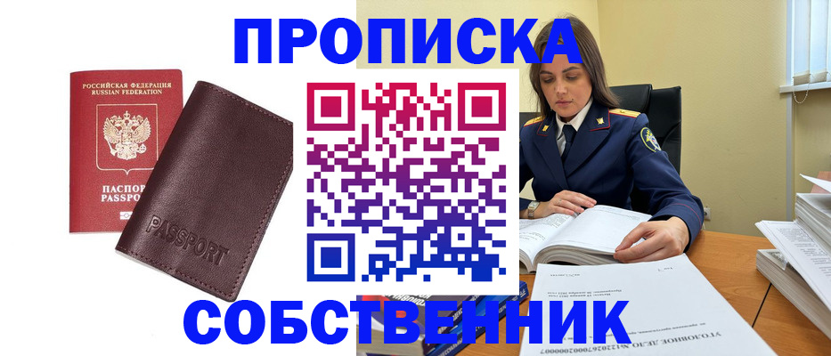 временная регистрация гарантия в Малгобеке