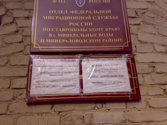 прописка в Малгобеке